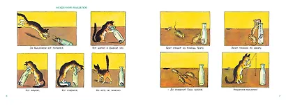 Рассказы в картинках - фото 4