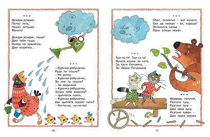 Ладушки-ладушки - фото 5