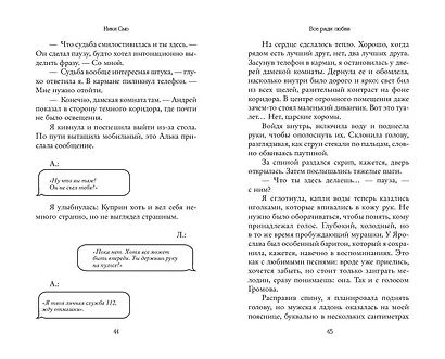 Навсегда в моём сердце. Всё ради любви (#2) - фото 8