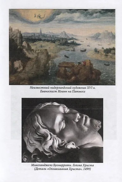 Сочинения и письма - фото 7