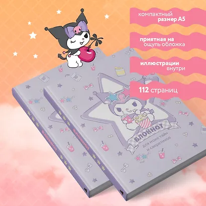 Ежедневник недат. А5 56л "Куроми (звезда)" контентный блок - фото 5