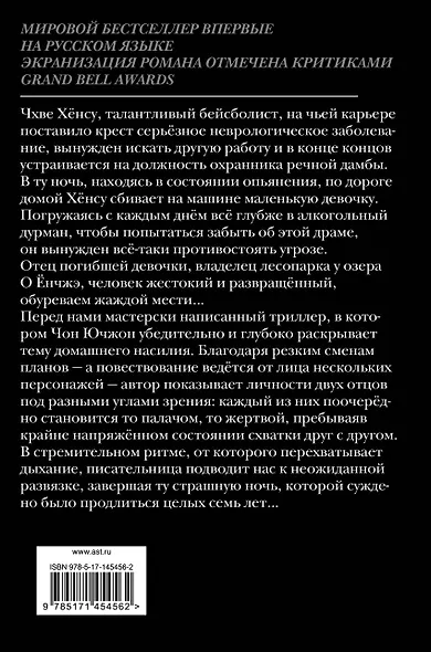 Семилетняя ночь - фото 2