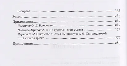 Мария Спиридонова - фото 4