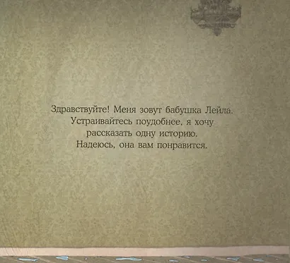 Ленивая рыбка Ленни - фото 4