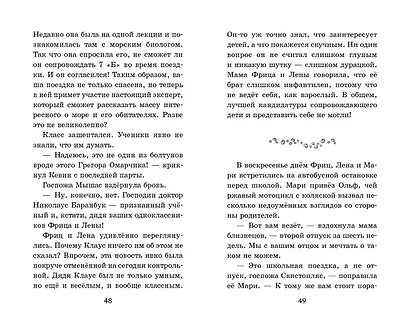 Амулет Посейдона - фото 8