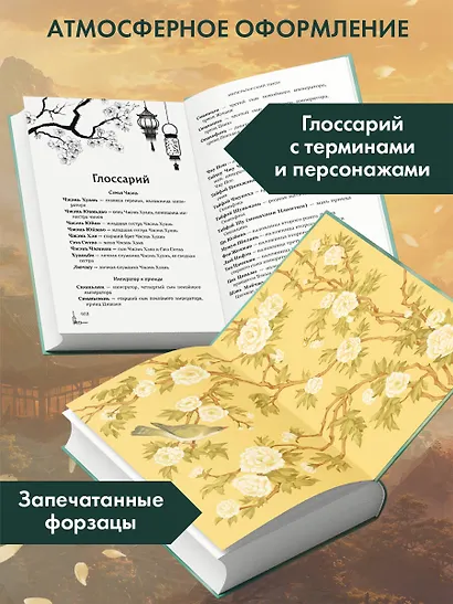 Императорский пион (#3) - фото 6