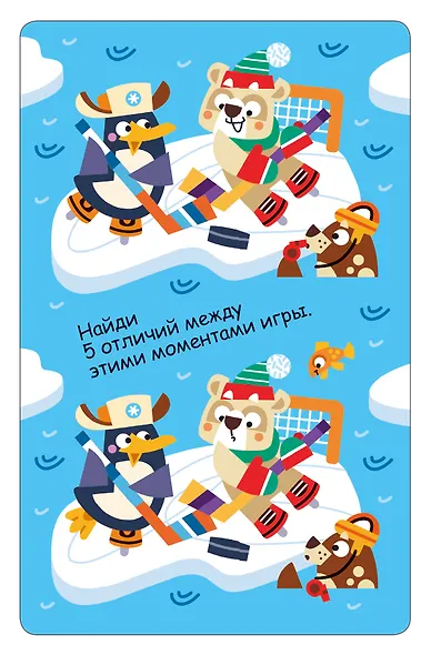 100 увлекательных игр для путешествий - фото 7