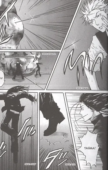 Таймасин. Дневник экзорциста. Том 7. Манга - фото 7