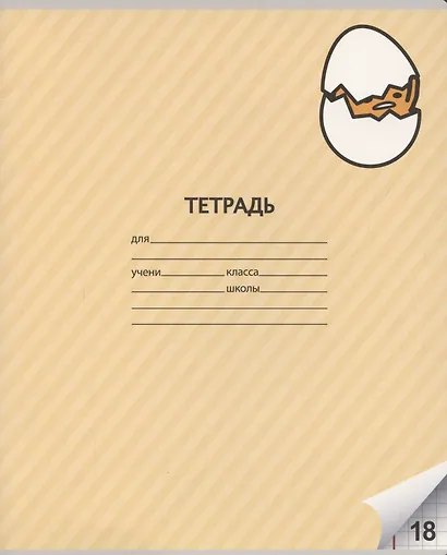 Тетрадь в клетку Centrum, Kuromi, 18 листов, в ассортименте - фото 2