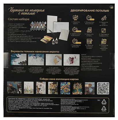 Холст с красками по номерам с золотой поталью "Синица на ветке", 40 х 40 см - фото 3