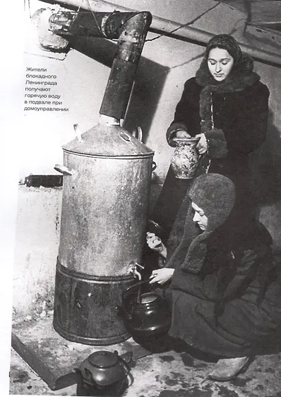 Ленинград. От "Искры" до "Январского грома". 1943-1944 гг. - фото 3