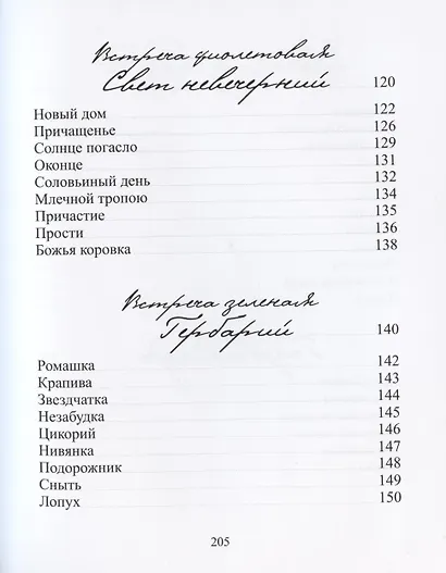 Как с неба пью - фото 5