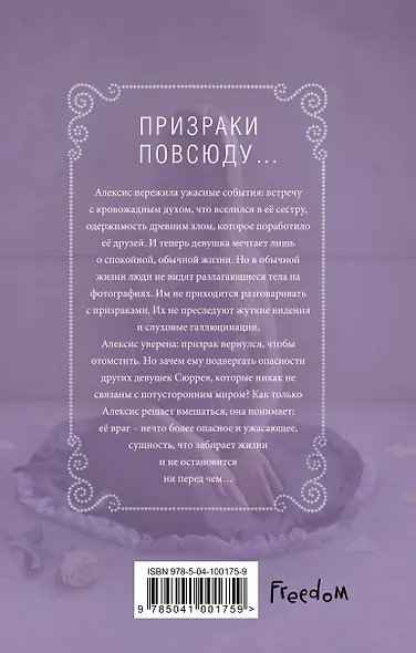 Мертвее не бывает (#3) - фото 2