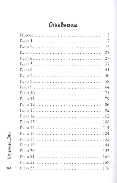 Принуждение - фото 2