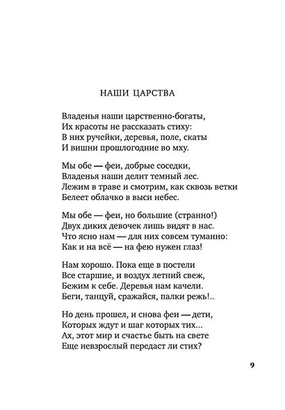 Волшебный фонарь - фото 10