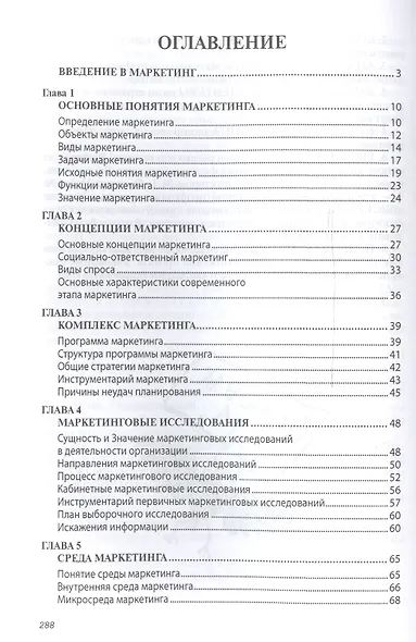 Образовательное право - фото 2