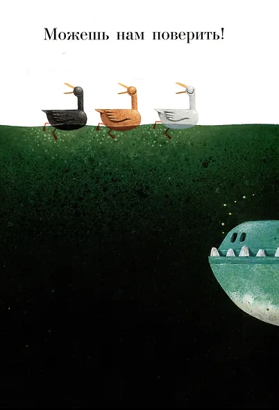 Озеро монстра - фото 5