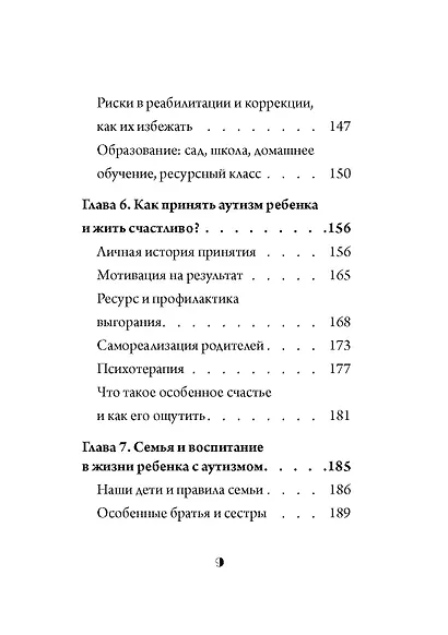Скажи «мама» - фото 6