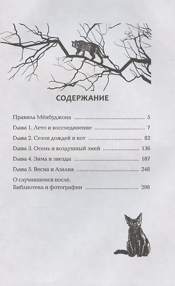 Пока ты видишь меня - фото 8