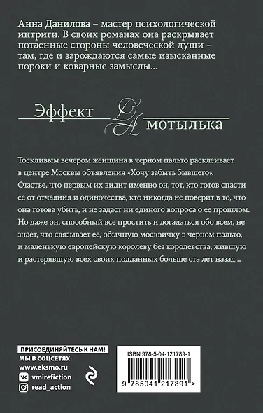 Одно преступное одиночество - фото 2