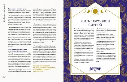 The Magic Book. Полная магическая энциклопедия - фото 15