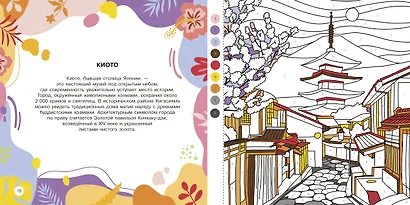 Кругосветное путешествие - фото 14