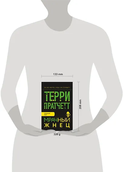 Мрачный Жнец - фото 4