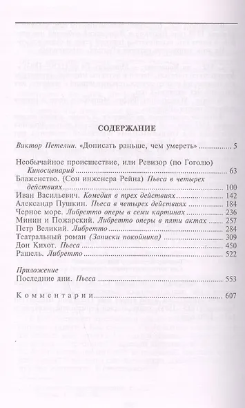 Последние дни - фото 2