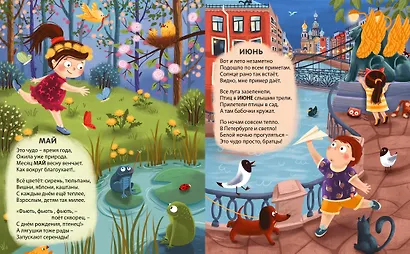 Времена года - фото 2