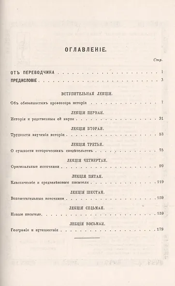 Методы изучения истории - фото 2