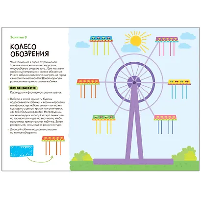Рисуем карандашами 3+ (Школа Семи Гномов. Мастерская) - фото 4