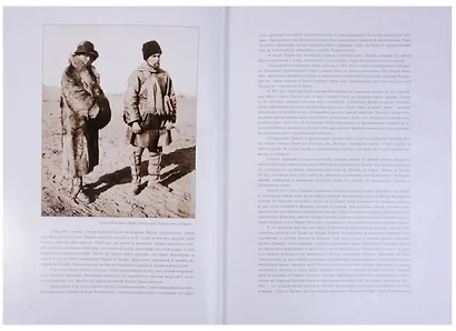 По маршруту Центрально-Азиатской экспедиции Н.К. Рериха. Фотоальбом - фото 2