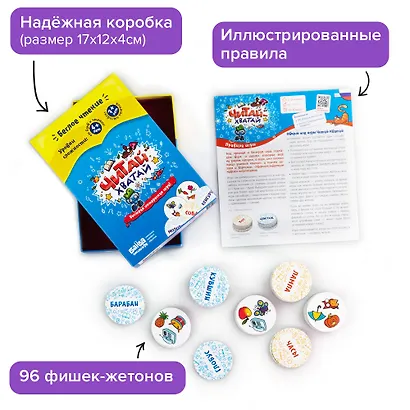Настольная игра «Читай-хватай», развивающая, Банда умников - фото 7