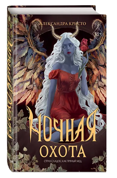 Ночная охота - фото 3