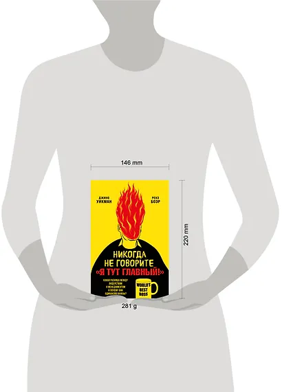 Никогда не говорите «Я тут главный!». Какая разница между лидерством и менеджментом и почему они одинаково важны? - фото 7