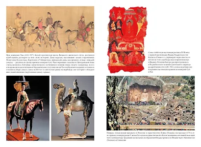 Китай. От Конфуция до Мао Цзэдуна - фото 6