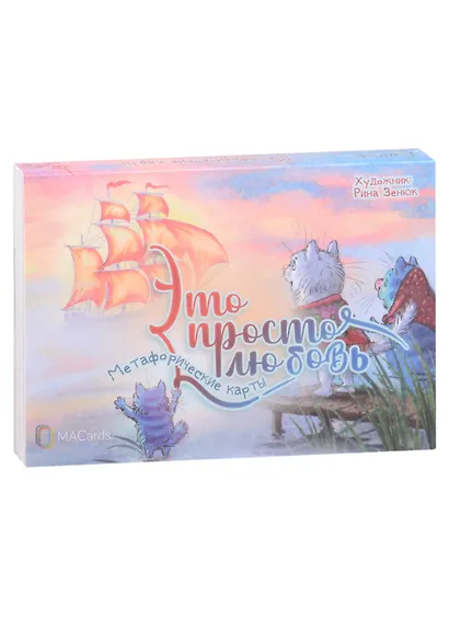 Метафорические карты «Это просто любовь» (20 карточек) - фото 1