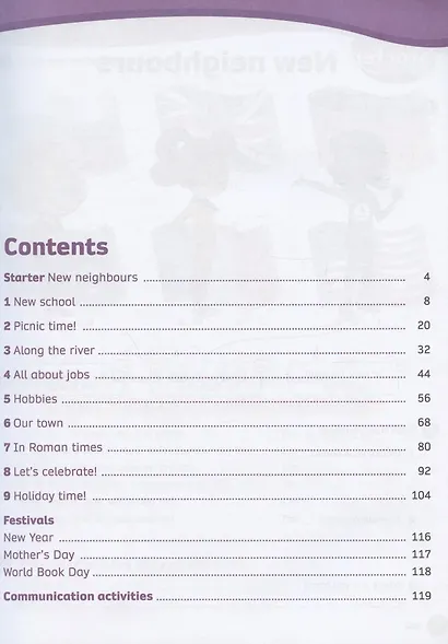 Английский язык. 4 класс. Рабочая тетрадь - фото 2