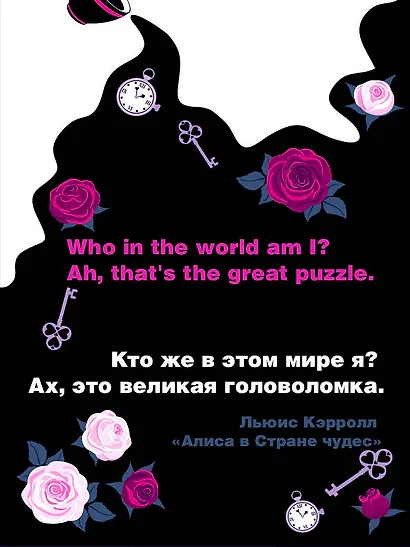 Alice's Adventures in Wonderland. Through the Looking-Glass, and What Alice Found There - фото 5