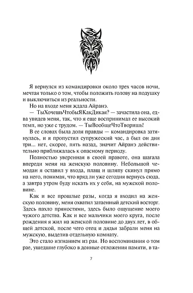 Волков-блюз - фото 11