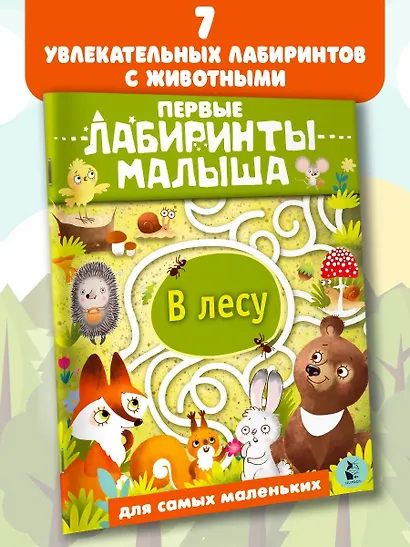 В лесу - фото 3