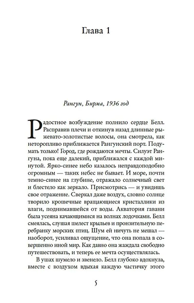 Пропавшая сестра - фото 7