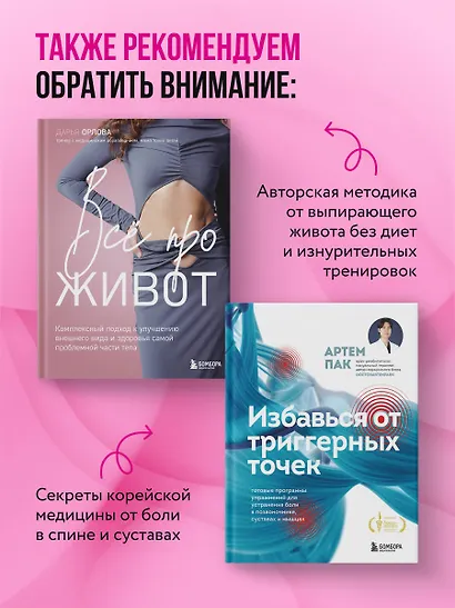 Лимфодренажное тейпирование. Авторская методика борьбы с отеками, морщинами и дряблостью кожи - фото 11