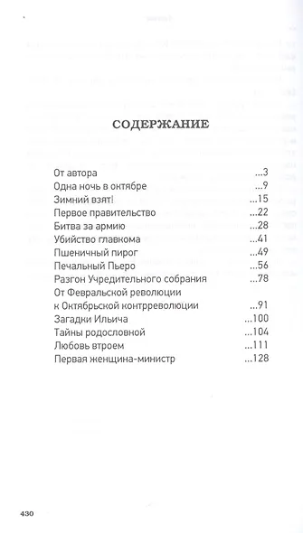 Ленин - фото 2