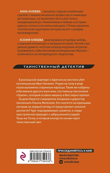 Лето не вечно - фото 2