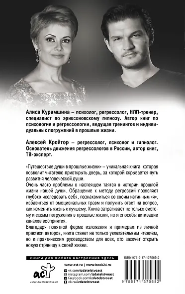 Путешествие души в прошлые жизни - фото 2