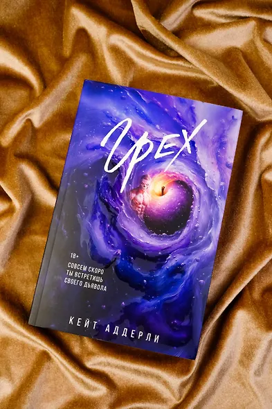 Грех - фото 6