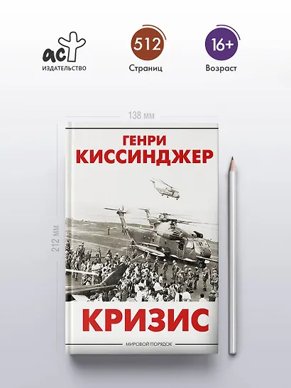 Кризис - фото 4