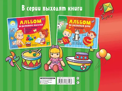 Умные пальчики. Развиваем мелкую моторику - фото 2