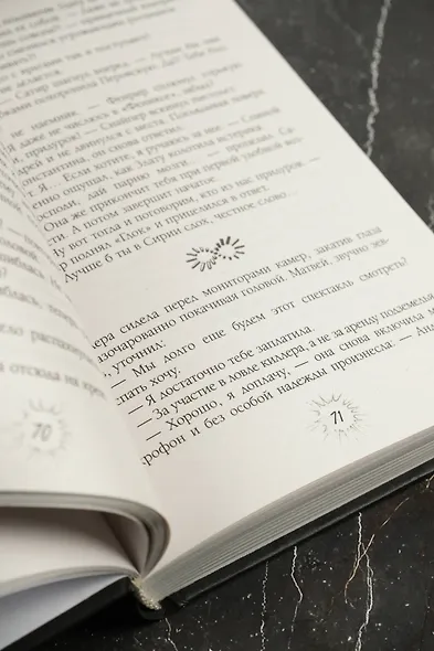 Пленник иллюзий - фото 12